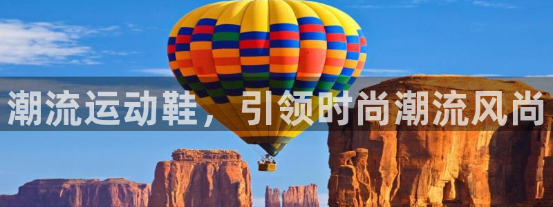 mk体育买的鞋是真的吗知乎：潮流运动